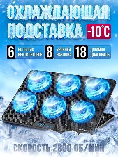 Подставка для ноутбука и планшета, с охлаждением, складной вентилятор, 12-18,1", кулер