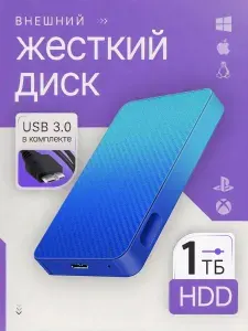 1 ТБ Внешний жесткий диск, Металл, хаки, черный матовый