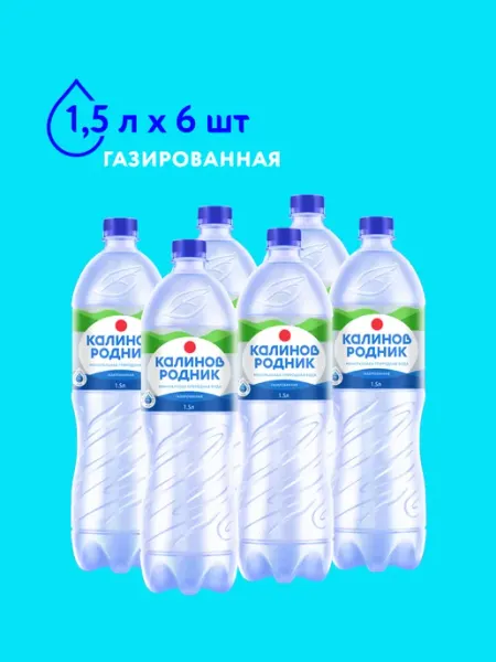 Калинов Родник Вода минеральная газированная, 1,5 л х 6 шт