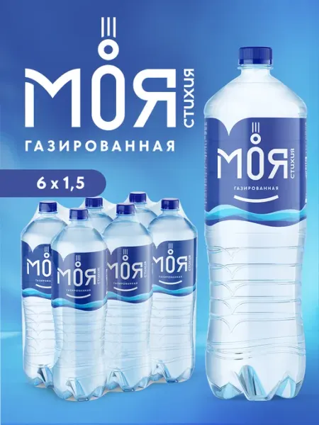 Моя Стихия Вода газированная природная питьевая, 6 шт по 1,5 л