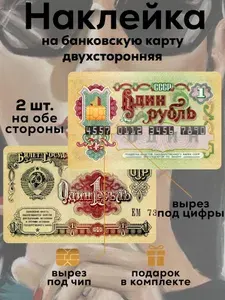 1 Рубль СССР с вырезом под цифры
