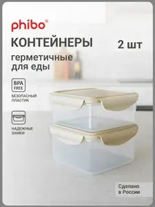 Набор контейнеров для продуктов герметичных "смарт лок" квадратных 1л-1шт, 1,6л-1шт (светло-серый)