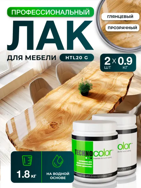 ТЕХНОКОЛОР Лак глянцевый для мебели и древесины профессиональный,1,8 кг
