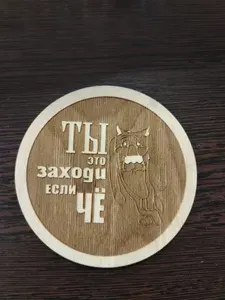 Подставка под кружку "подставка под горячее", 1 предм.