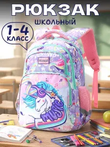 Рюкзак школьный для девочек ортопедический с единорогом для 1 класса / для первоклассницы