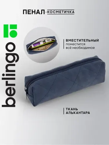 Пенал школьный для девочек косметичка, 1 отделение