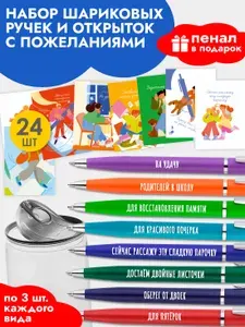 Набор подарочных ручек с надписью на день знаний, 1 сентября школьнику, мальчику, девочке, учителю