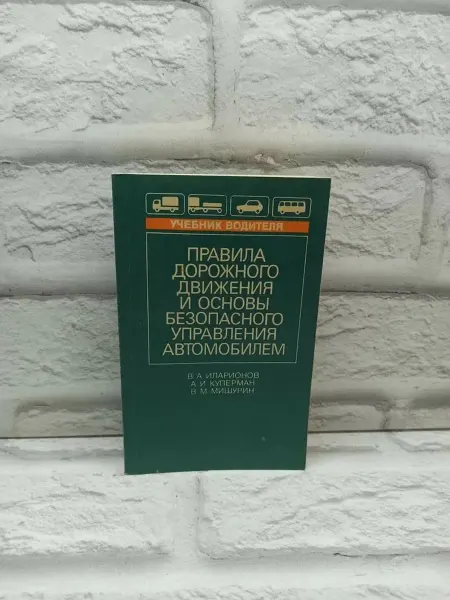 Не указаны Правила дорожного движения