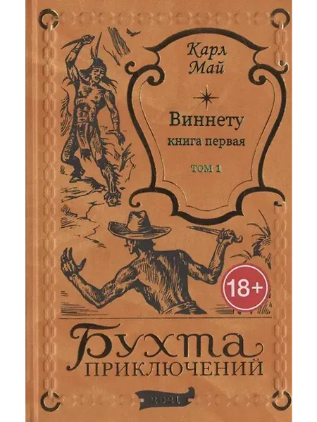 Книжный дом РФ книга первая. Том 1
