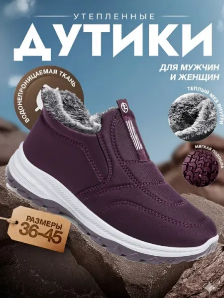 Слипоны женские , зимние, утеплённые, комфортные, маломерят на 1 размер