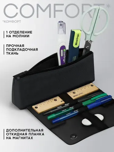 Школьный пенал органайзер 1 отделение с карманами