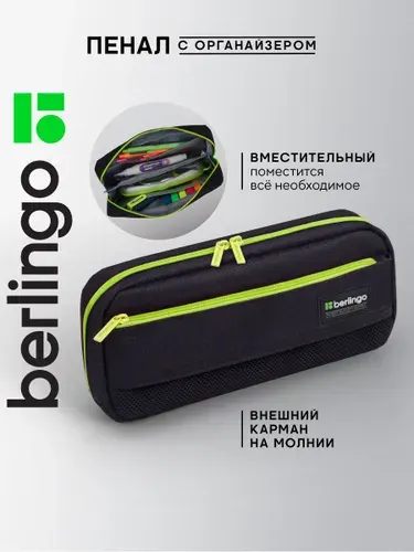 Пенал школьный подростковый, 1 отделение с карманом