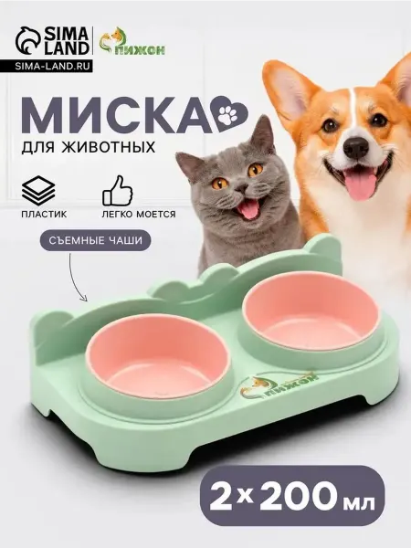 Двойная кормушка для домашних животных