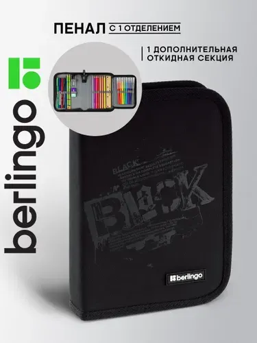 Пенал школьный книжка для мальчика, 1 отделение