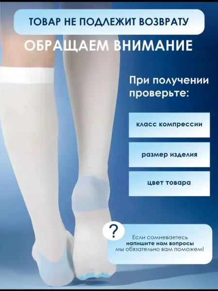 Компрессионные носки для ног, улучшение кровообращения, эластичные 1 пара