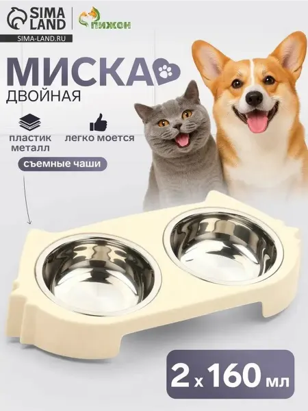 Комфортная двойная миска для питомцев