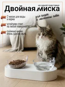 Миски для кошек и собак, двойная белая
