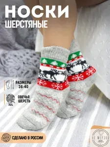 Носки Не Мёрзни женские Тёплые шерстяные, 1 пара