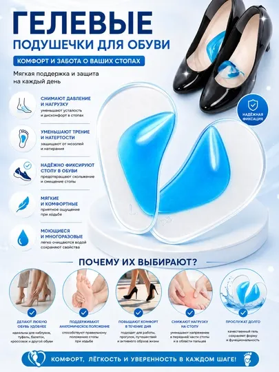 Мягкие ортопедические стельки при плоскостопии 1 пара