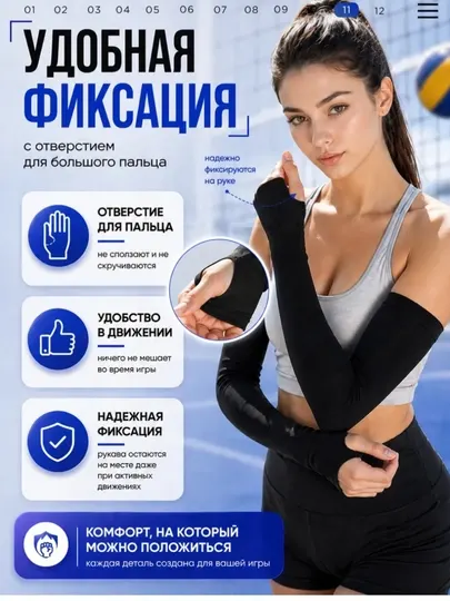 Нарукавники солнцезащитные, рукава для спорта, с отверстием для пальцев,унисекс, 1 пара
