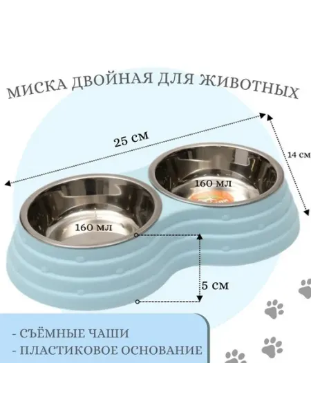 Устойчивая двойная миска для питомцев