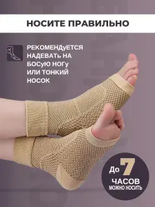 Компрессионные носки светло-коричневый, 1 класс компрессии