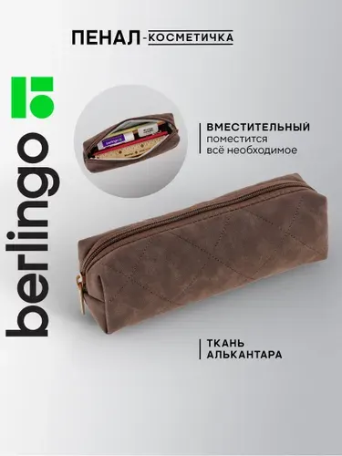 Мягкий пенал-косметичка для девочек, 1 отделение