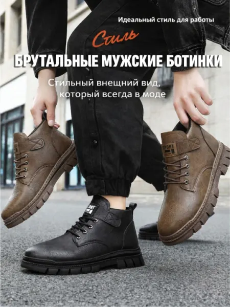 Мужские ботинки на шнуровке, толстая подошва, весна-осень — берите на 1 размер больше