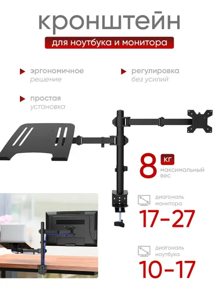Двойной кронштейн для монитора белый настольный