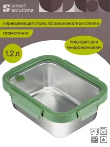 Ланч-бокс контейнер для хранения продуктов 1,2 л стальной с крышкой для холодильника и переноски еды с собой зеленый