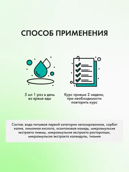 Ливерина для печени- источник тиамина Витамин В1