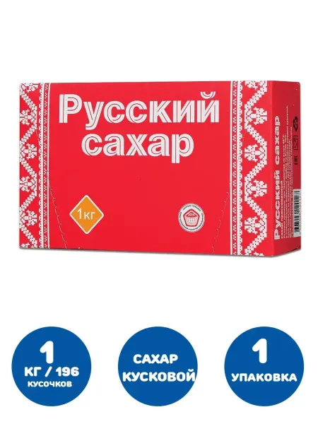 Русский сахар Сахар-рафинад "Русский", 1 кг 1 упаковка