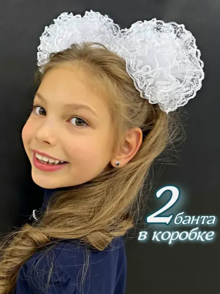 Бантики-Заколки Бантики белые школьные на резинке 2 шт, 1 сентября