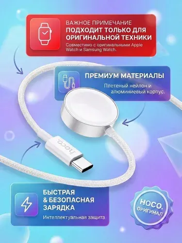 Зарядка магнитная универсальная для часов Apple Watch и Samsung Watch / ТОЛЬКО ДЛЯ ОРИГИНАЛЬНЫХ/Кабель для часов Apple , Samsung/Смарт-часов/iWatch 1-11, SE , Ultra 1/Samsung 1-8/Ultra