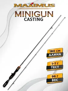 Удилище кастинговое Maximus MINIGUN C 18UL 1,8m 1-7g (top solid)