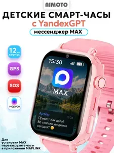 Aimoto Смарт-часы детские с МАХ, Марусей, Телеграмм, WhаtsАаpp, детские часы Android 8.1, Freestyle смарт часы с большим дисплеем 1,85", Face ID, с GPS трекер, память 1+8GB, умные часы детские для мальчика и девочки, 35mm, Розовый