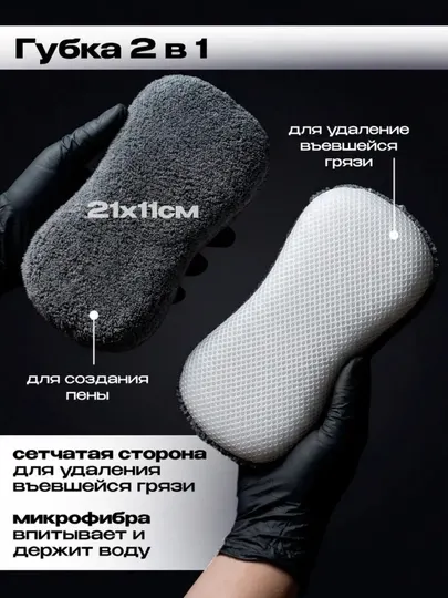 Набор для мойки авто по уходу за автомобилем подарочный аксессуары для машины 10 в 1