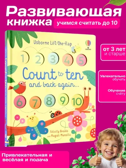 Интерактивная Книга с животными для обучения счету от 1 до 10 - с окошками, изучение чисел