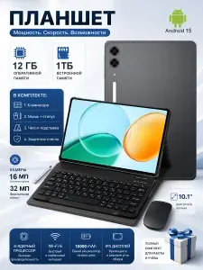 Планшет Horon Pad X8b, 10.1" 12 ГБ/1023 ГБ, золотой