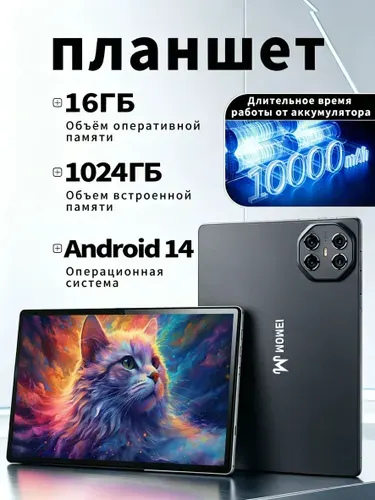 MOMEI Планшет Планшет PA20 10.1'' 16ГБ+1ТБ, прочный металлический корпус, для работы игр и учебы, Wi-Fi, подарок в комплекте, удобный хват, серый, 10.1" 16 ГБ/1024 ГБ, серый
