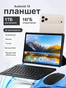 Планшет Appei Pab 17 Ultra，5G(LTE), Полный Комплект, 10.1" 16 ГБ/1024 ГБ, золотой