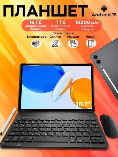 Планшет Samsumg Galxay Tab A9 Ultra, 10.1" 16 ГБ/1024 ГБ, серый