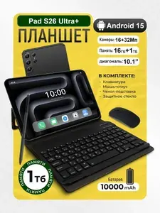 Планшет Pad Samsumg Galxay S26 Ultra+, 10.1" 16 ГБ/1024 ГБ, хаки, черно-серый