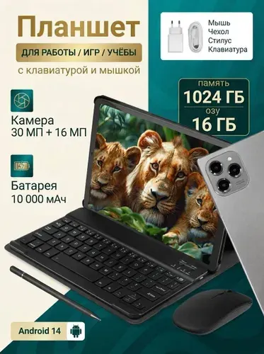 TECHNOUP Планшет L16 MAX, 10.1" 16 ГБ/1024 ГБ, темно-серый