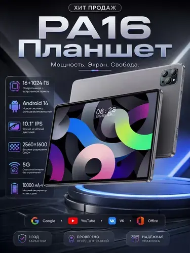 MOMEI Планшет, 10.1" 16 ГБ/1024 ГБ, серый металлик