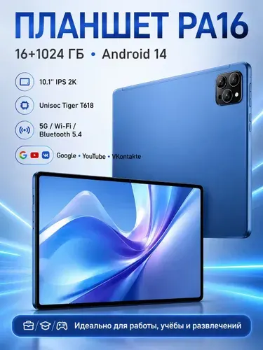 MOMEI Планшет, 10.1" 16 ГБ/1024 ГБ, серый