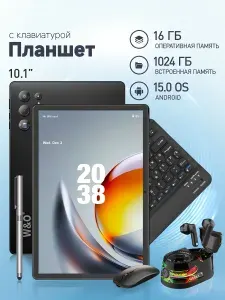 W&O Планшет, 10.1" 16 ГБ/1024 ГБ, черный