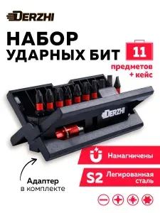 Набор ударных бит Derzhi 11 предметов (10 бит, 1 магнитный быстросъемный адаптер)