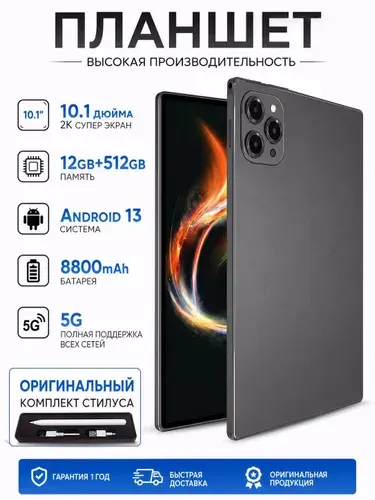 MOMEI Планшет PA15 5G 10.1 дюйма Android 13 12ГБ+512ГБ/256ГБ 2K Экран (2560×1600) MTK6755 8 ядер Стайлус GPS 8800мАч для Учёбы и Работы, 10.1" 12 ГБ/512 ГБ, голубой