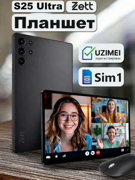 Планшет Zett Tab 5 10.1" 4 64GB 4G Android 13